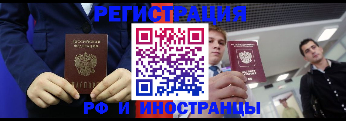 где прописаться в Переславль-Залесском