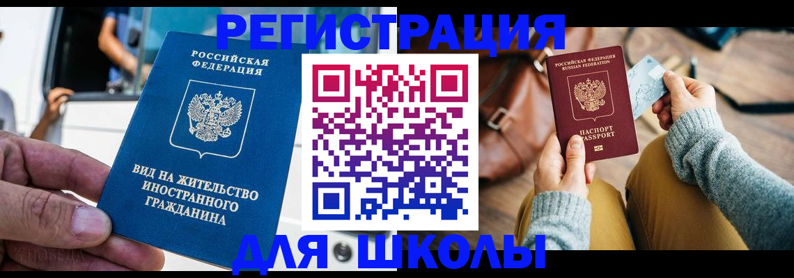 где прописаться в Переславль-Залесском